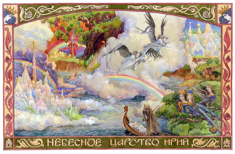 Славянский праздник Закрытие Сварги отметят 27 сентября 2024 года